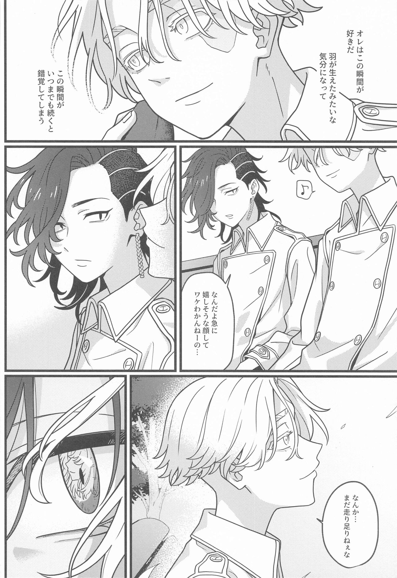 honohikaruyoake page 5 full