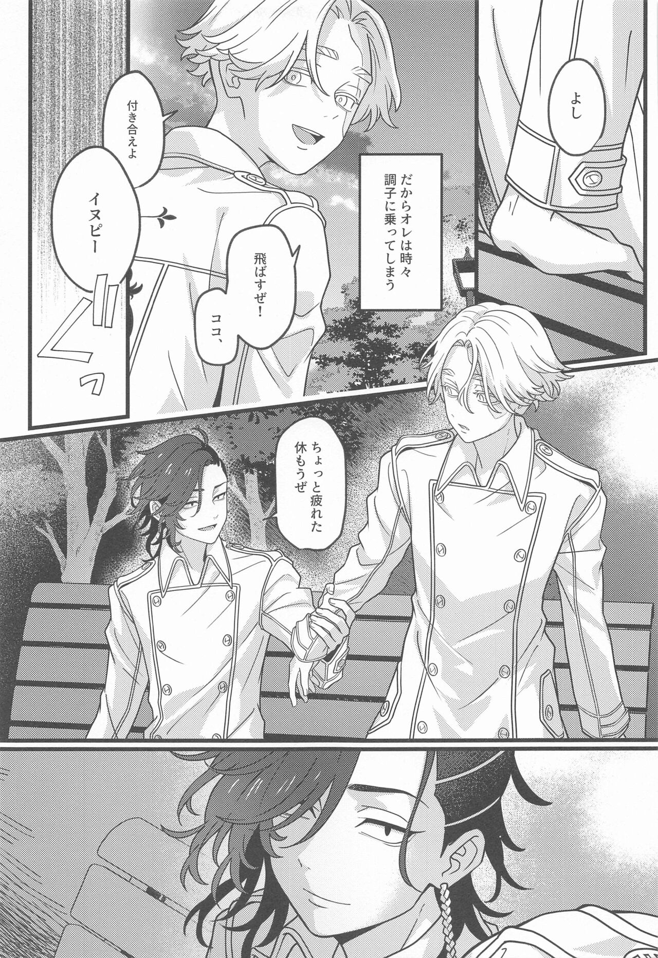 honohikaruyoake page 6 full