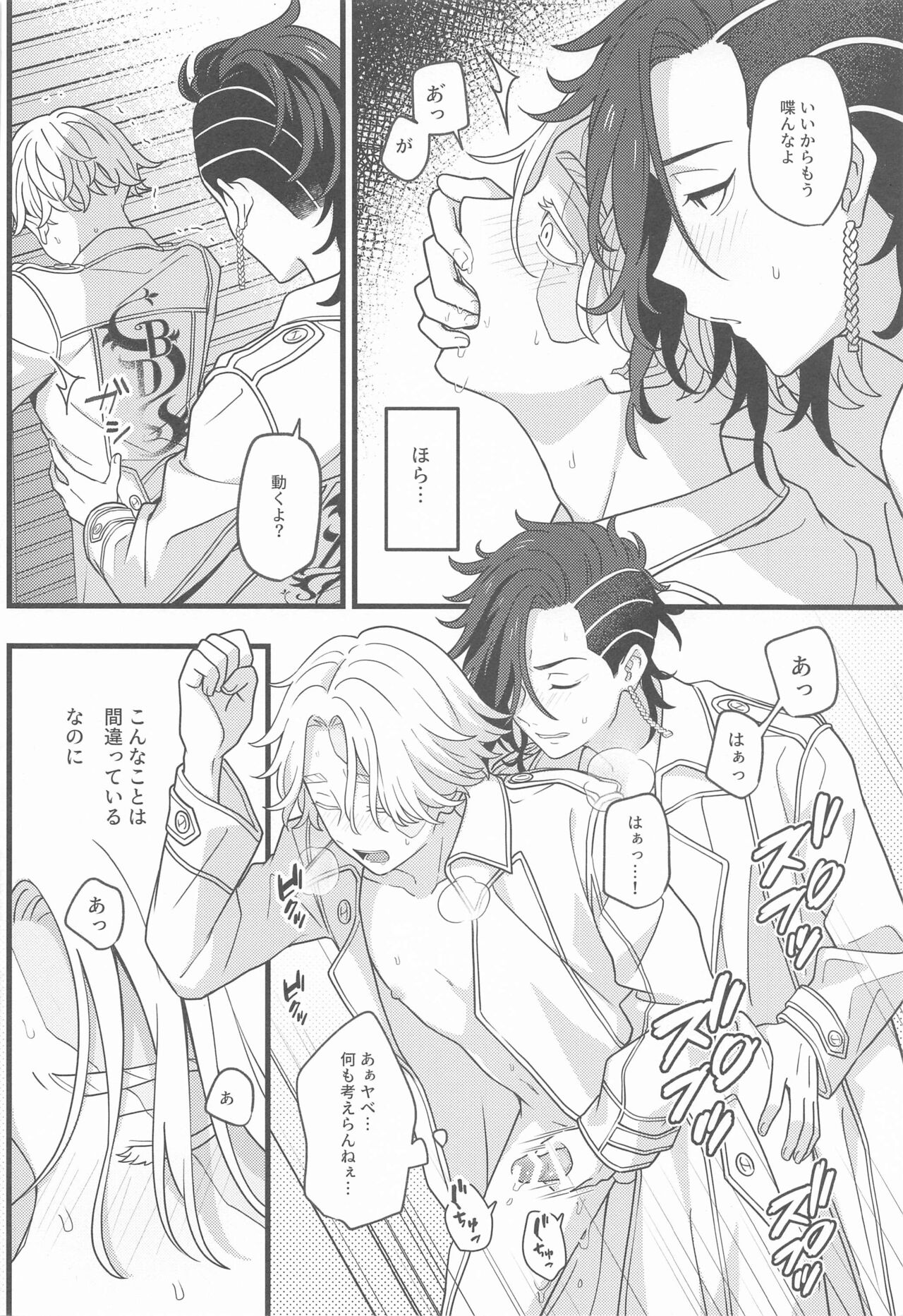 honohikaruyoake page 9 full