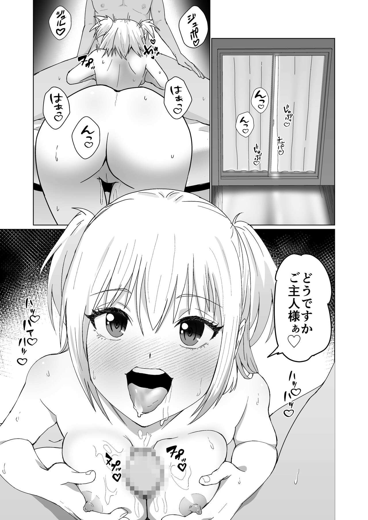 お金持ちの女の子をGETして 自分好みのメス犬に躾ける話。 page 5 full