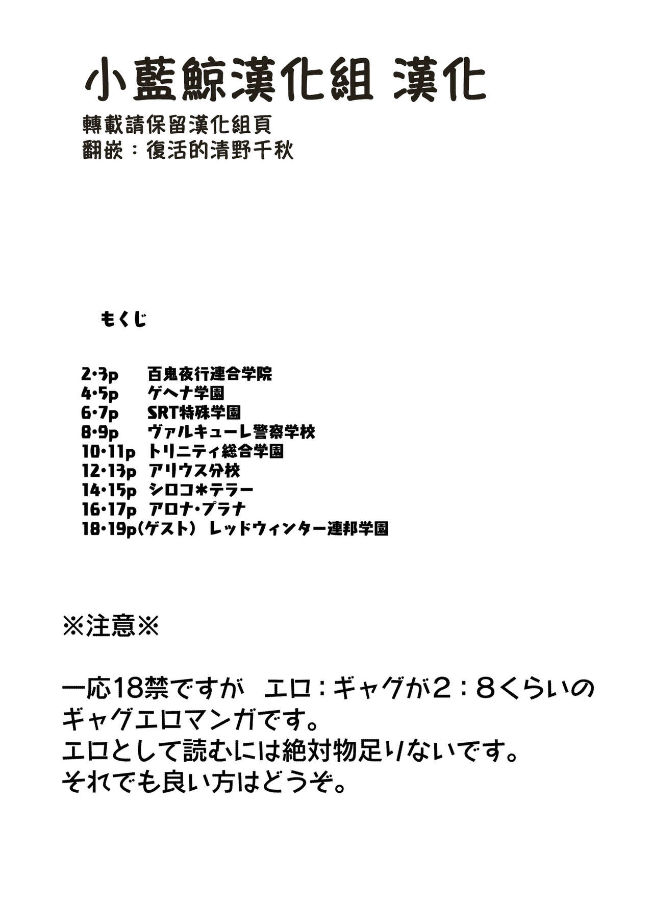 Konna Kivotos ga Atte Tamaruka Hon. 2 | 在這樣的基沃托斯能忍的了嗎的本。2 page 3 full