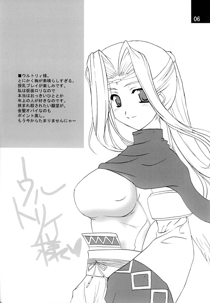 CRADLESONG page 5 full