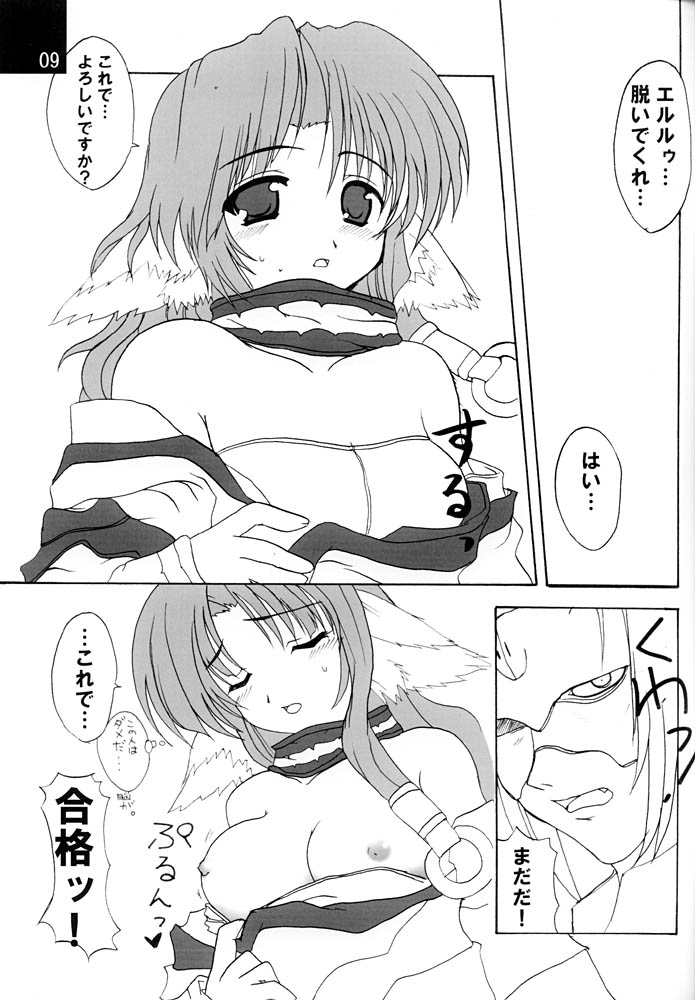 CRADLESONG page 8 full