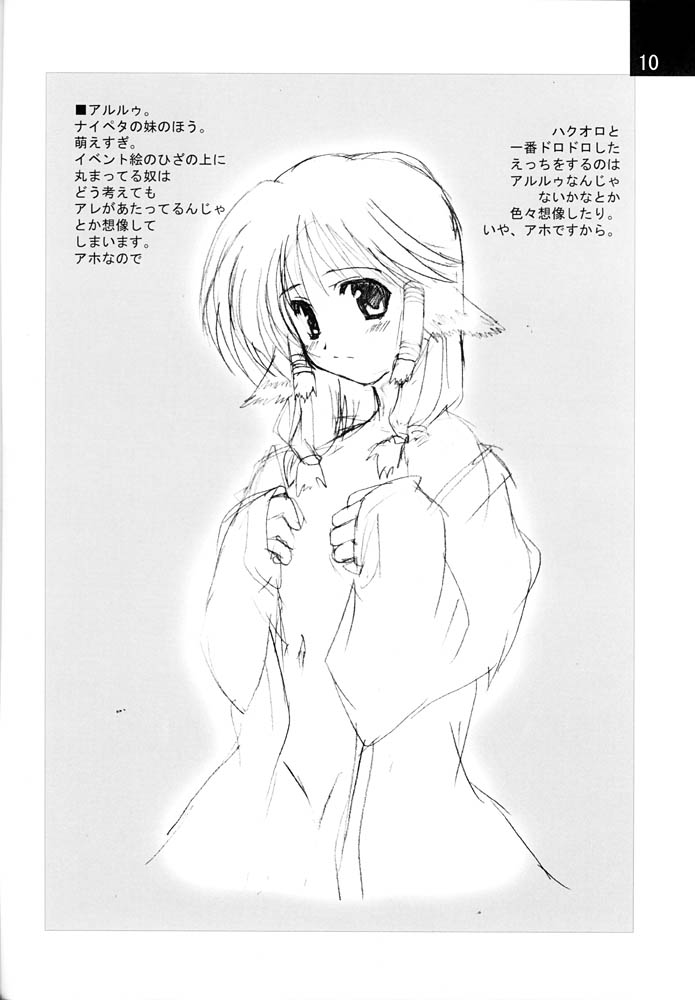 CRADLESONG page 9 full