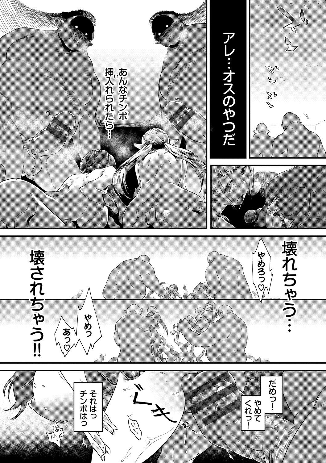 淫堕信仰【デジタル特装版】 page 10 full