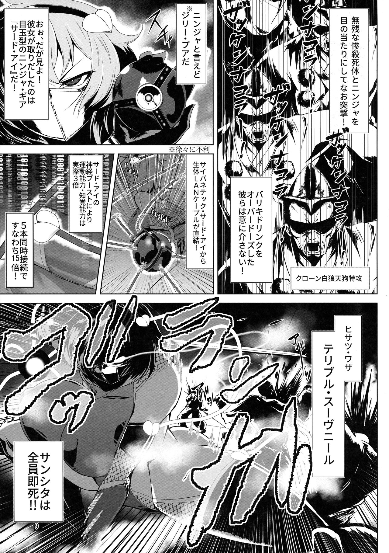 Taimanin Satori Soushuuhen page 9 full