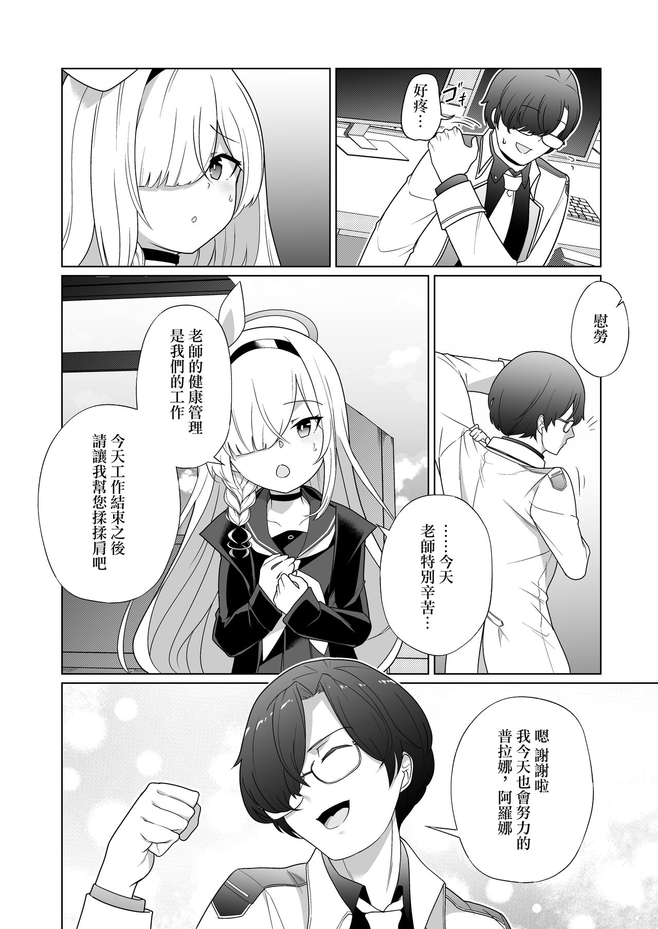 Iyagaru Plana-chan ga Yorokonde Gohoushi Suru Ohanashi - A story where Prana-chan, who doesn't like it, is happy to serve you. page 3 full