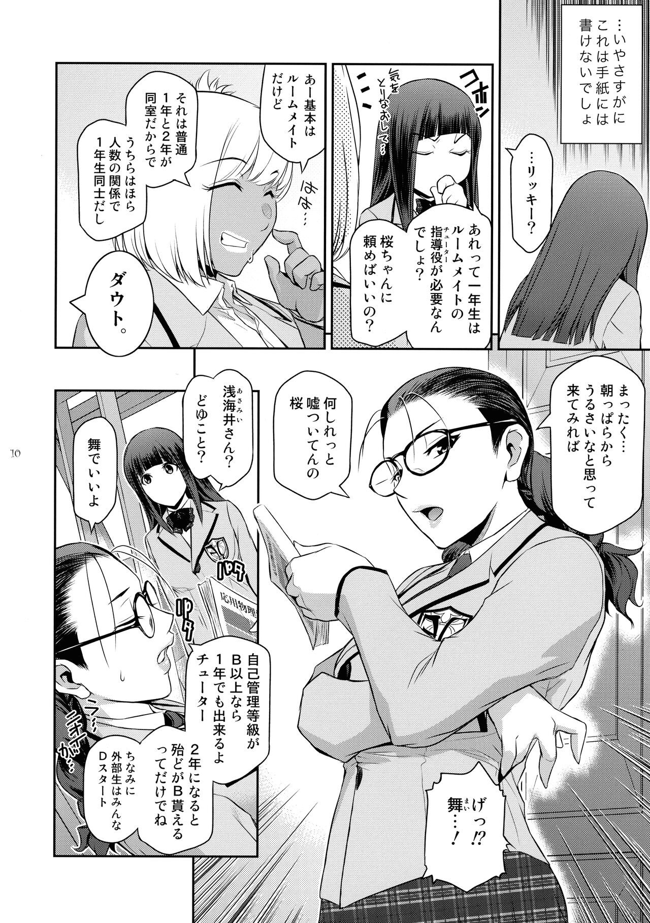 Futajou! 2 page 10 full