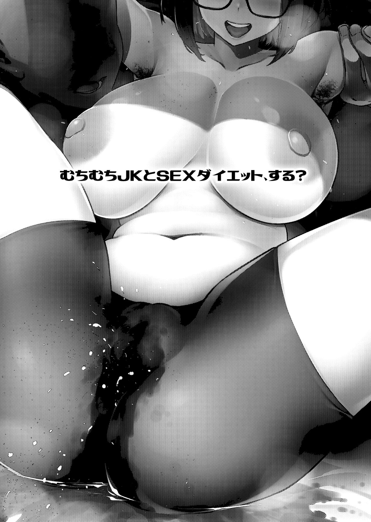 Muchimuchi JK to SEX Diet, Suru?  | Chubby JK tries a SEX Diet? page 2 full