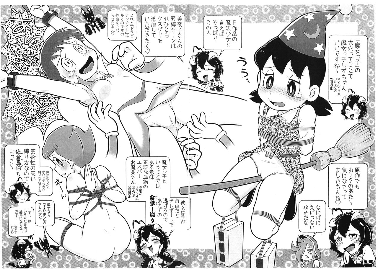 Basier-sama no Shucchou! SM Manyuuki page 4 full