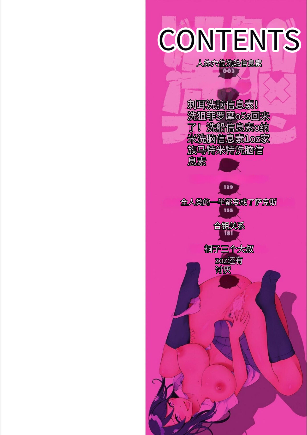 ドスケベ洗脳フェロモン page 2 full