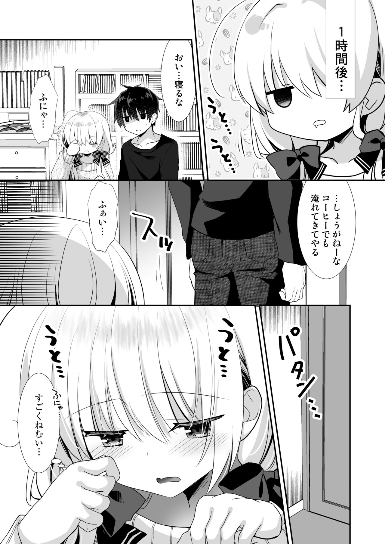Nemuru Ponkotsu Osananajimi ni Itazura Ecchi - Kininaru Ponkotsu Girl Itadura Ecchi page 6 full