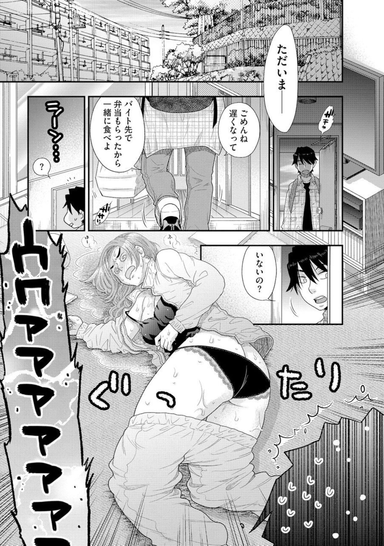 Oba to oi to Tsumitobachi 1 page 3 full