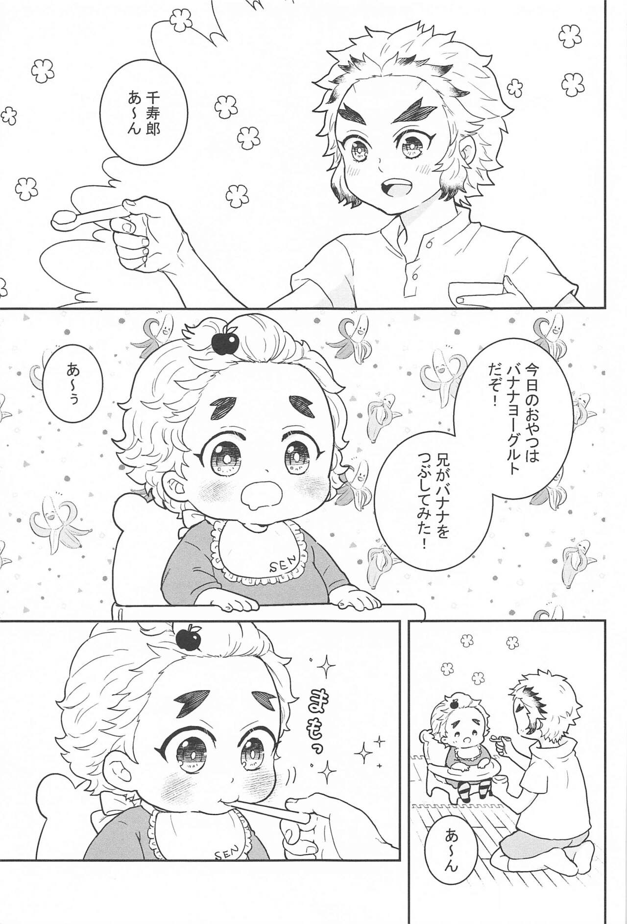 Ani to Otouto no Banana no Hanashi page 2 full