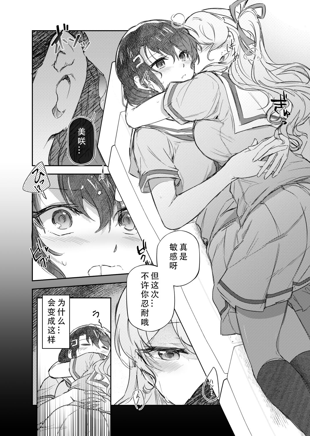 那声音让我沉醉 page 3 full