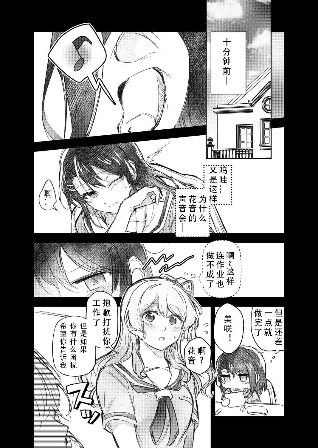 那声音让我沉醉 page 4 full