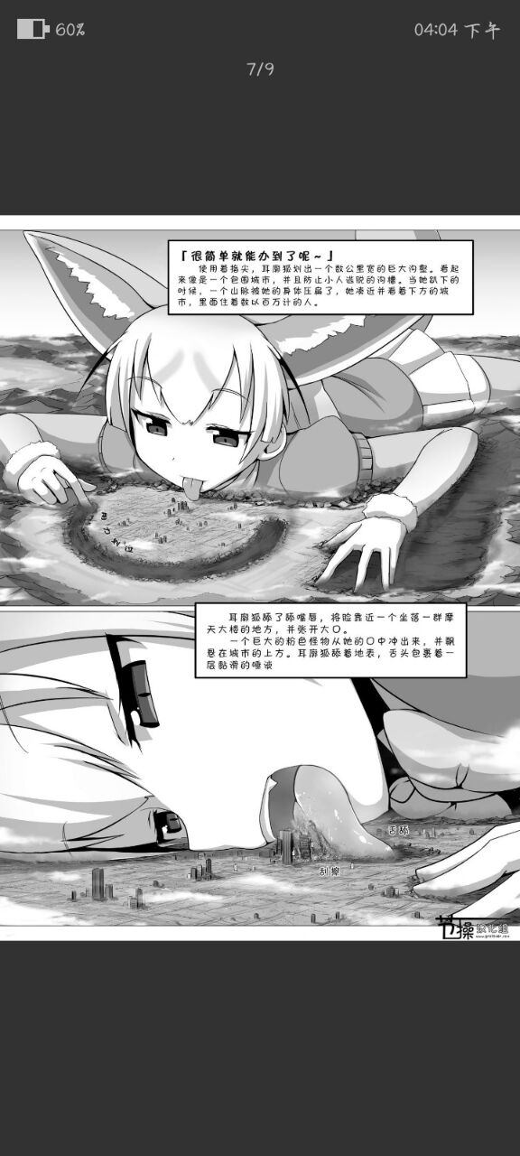 自我翻译（九）gw论坛转载，落叶秋风 page 5 full