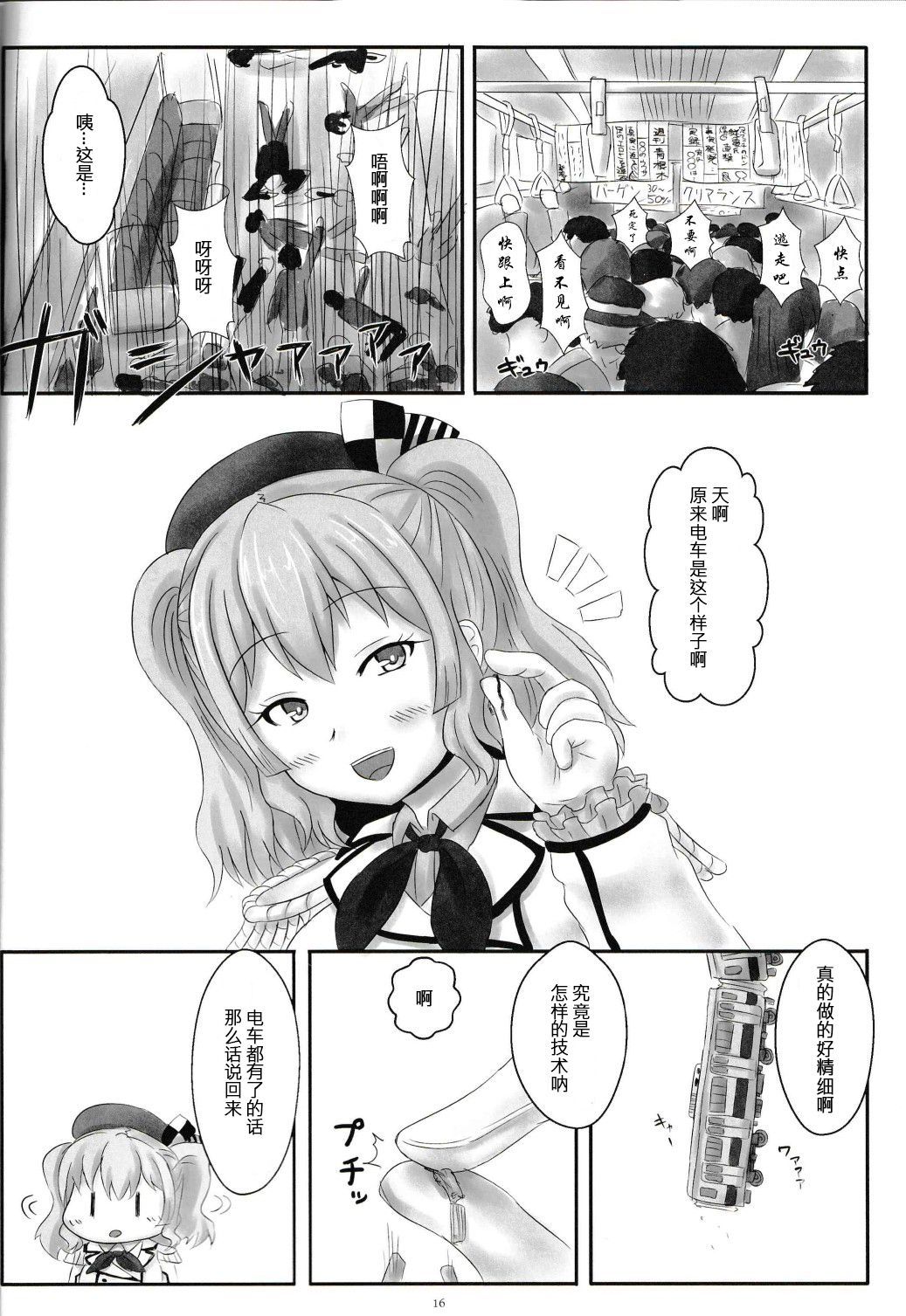 自我翻译（九）gw论坛转载，落叶秋风 page 6 full