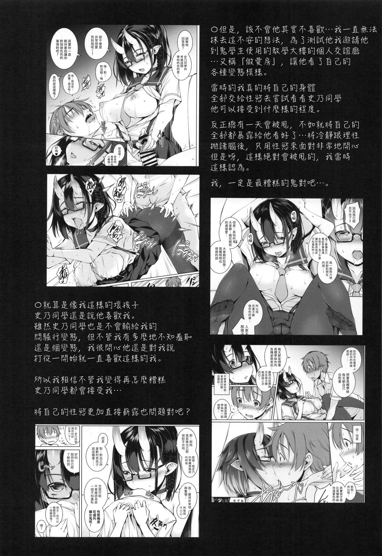 Ikenai Ko demo, Suki de Ite Kuremasu ka? 1.5  | 就算是糟糕的人你也會喜歡我嗎? 1.5 page 5 full
