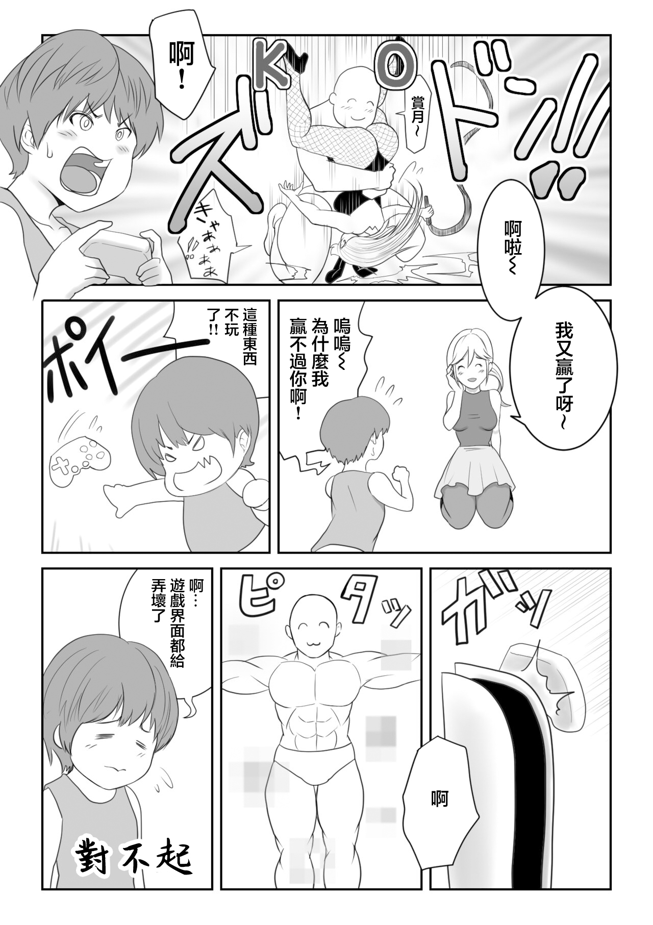 GAMEOVER page 1 full