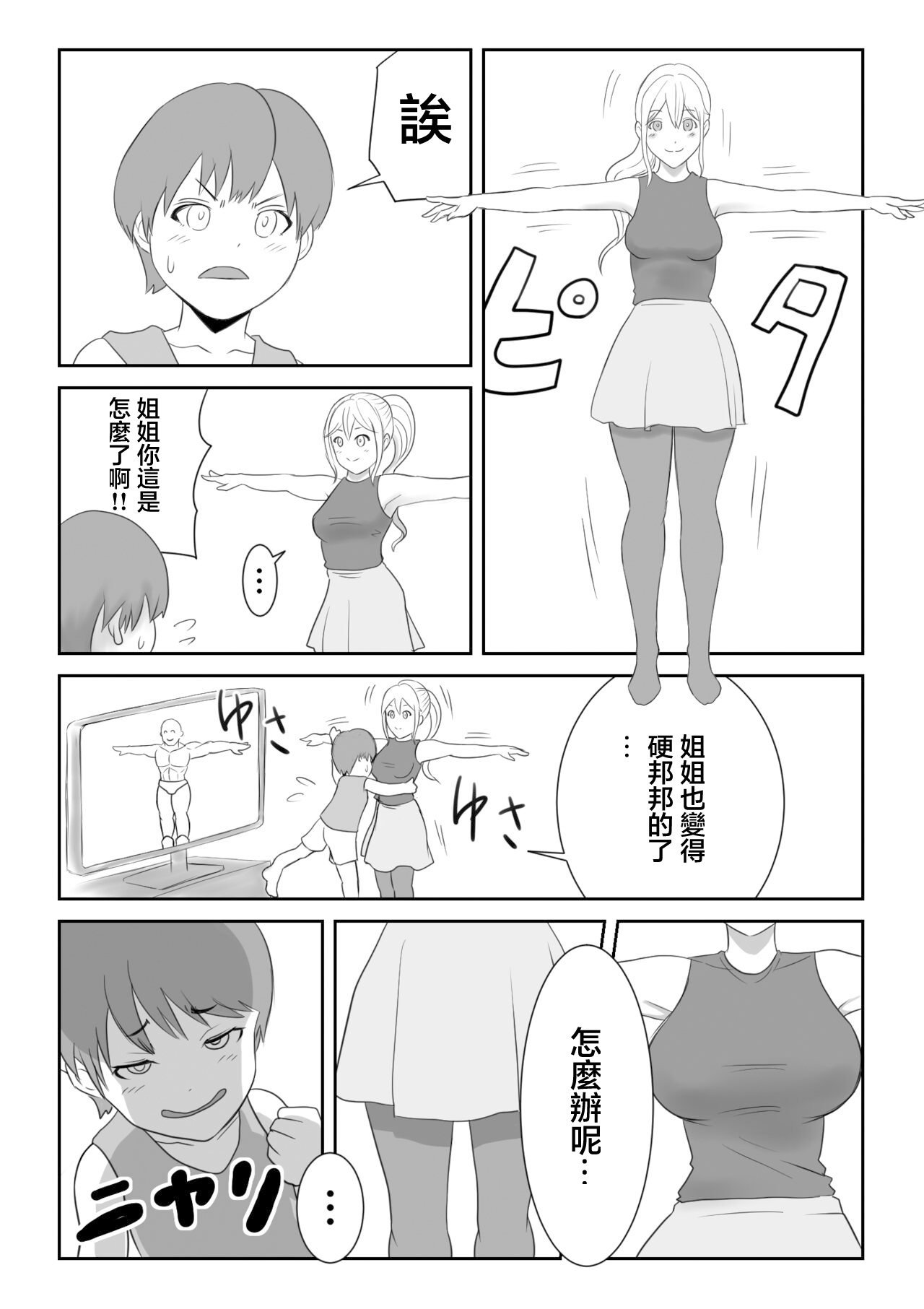 GAMEOVER page 2 full
