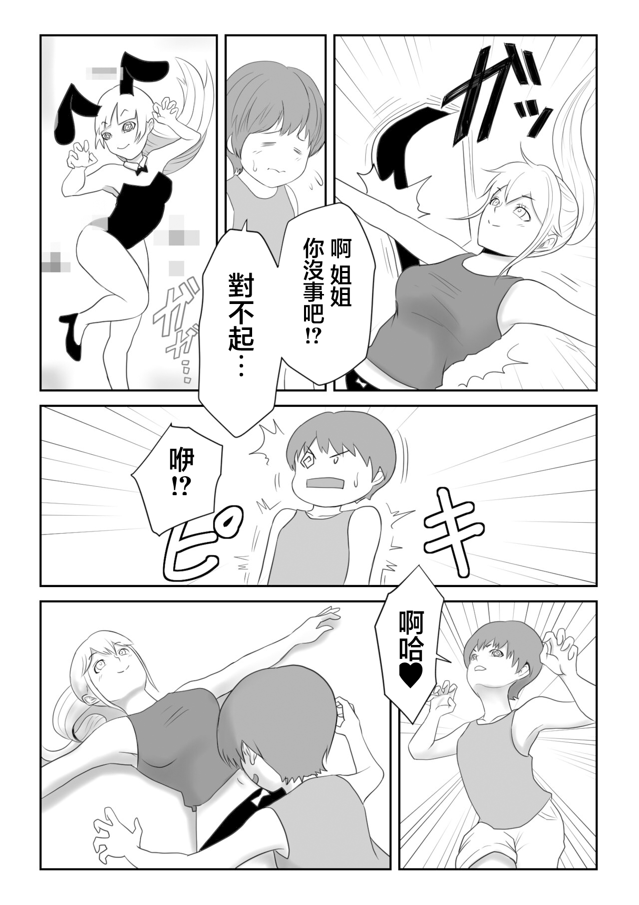 GAMEOVER page 4 full
