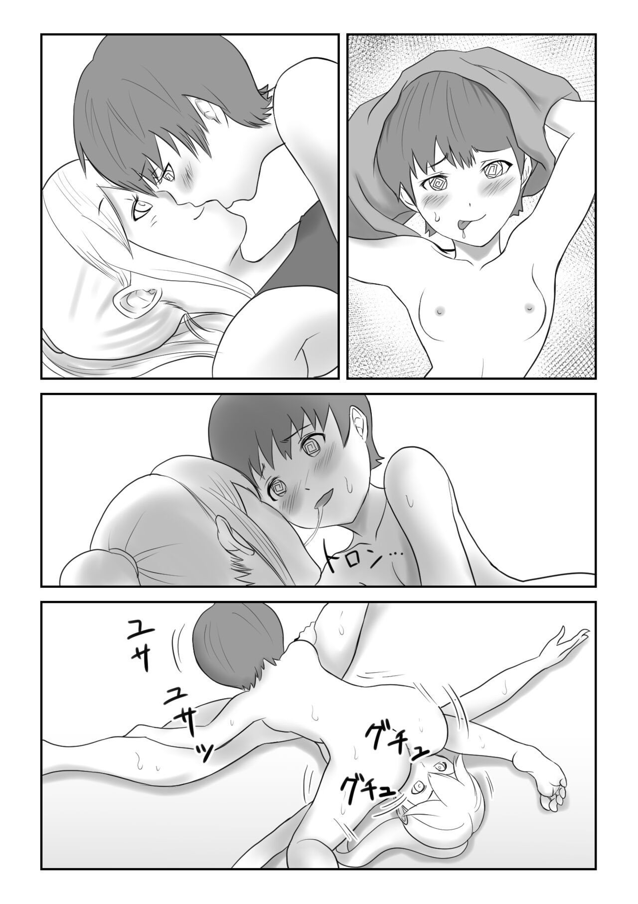 GAMEOVER page 5 full