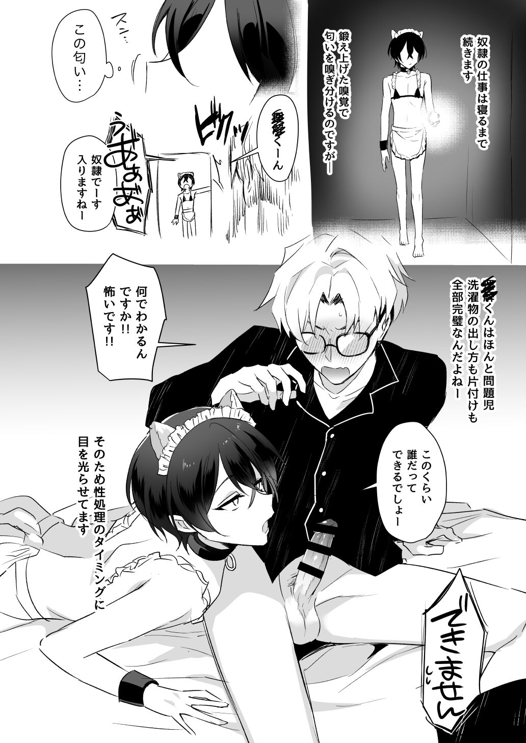 Nante Koto nai Dorei no Ichinichi page 7 full