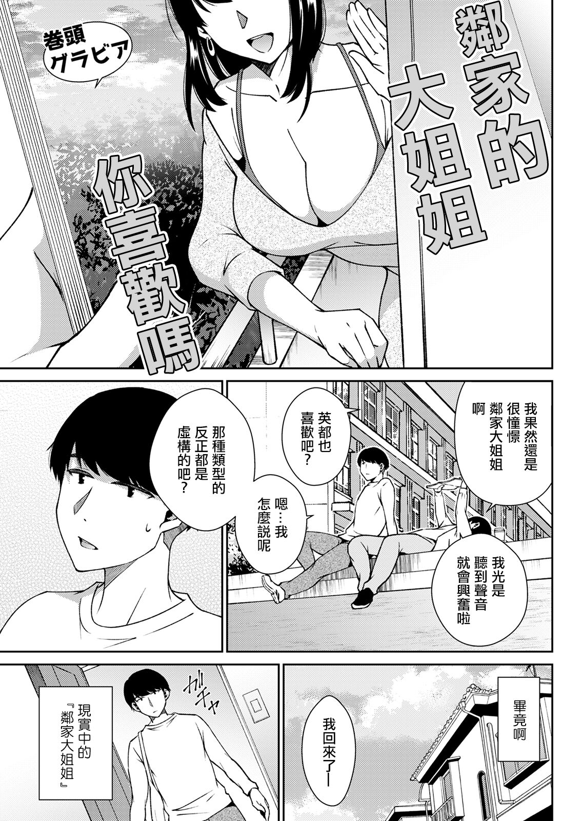Koi no Wazurai page 1 full