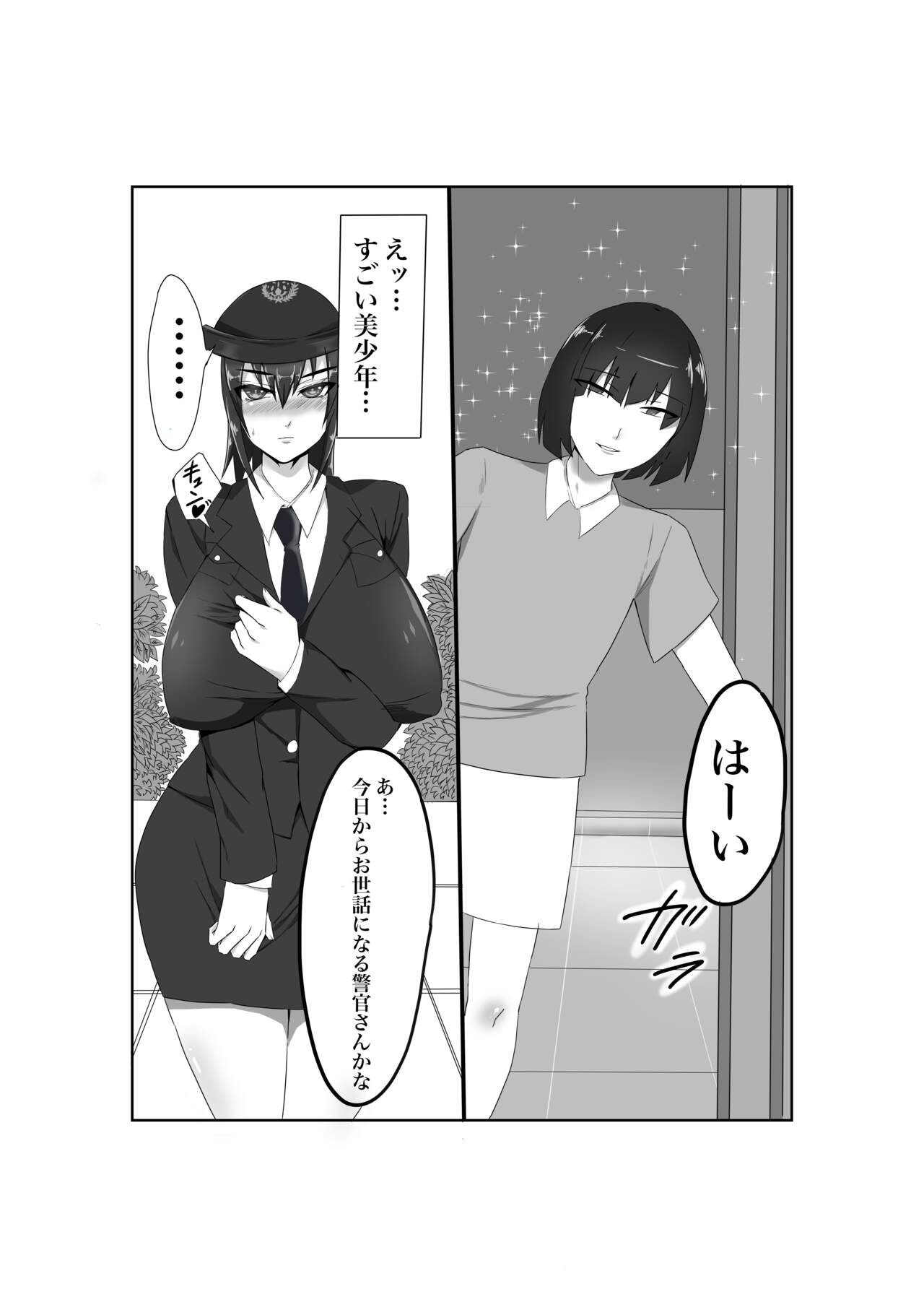 Baku Chichi Keikan Chizuko Chijoku no Shojo Soushitsu page 5 full