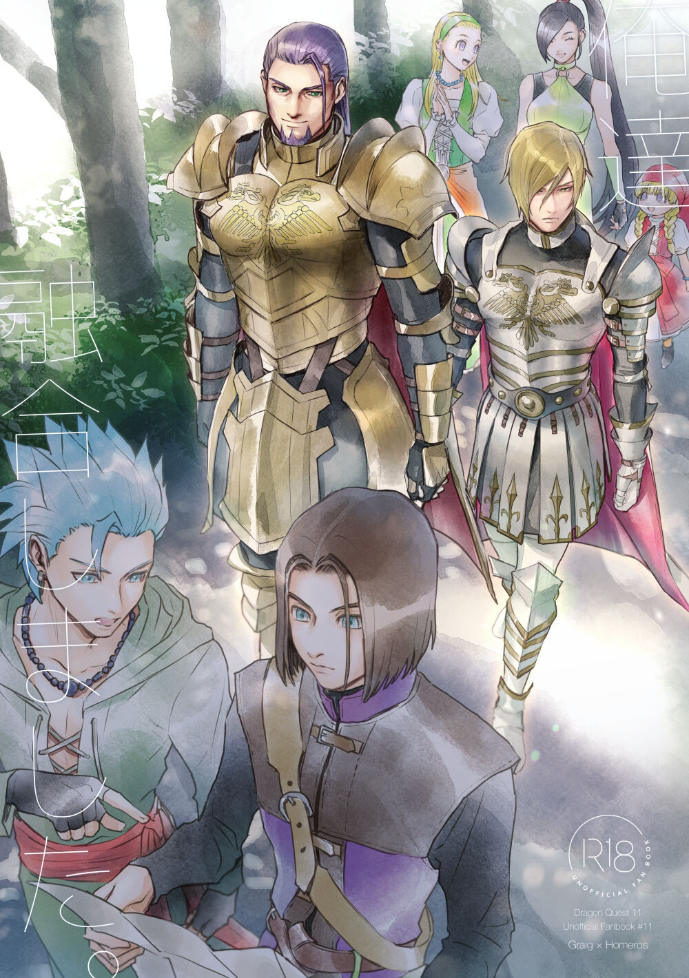 Oretachi yuugou shimashita. page 1 full