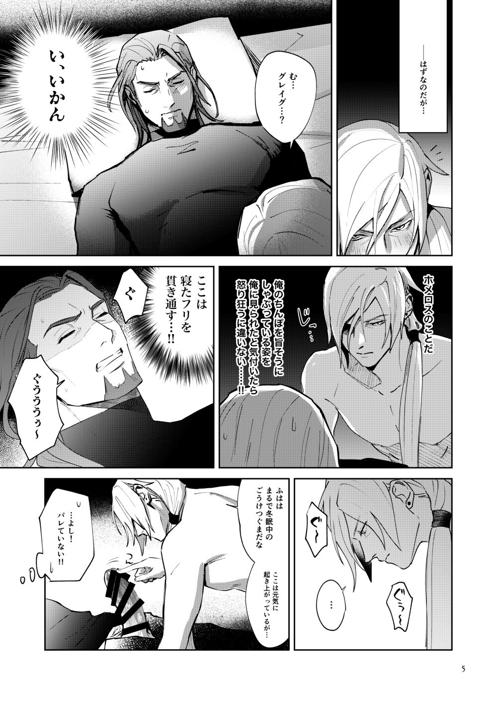 Oretachi yuugou shimashita. page 4 full