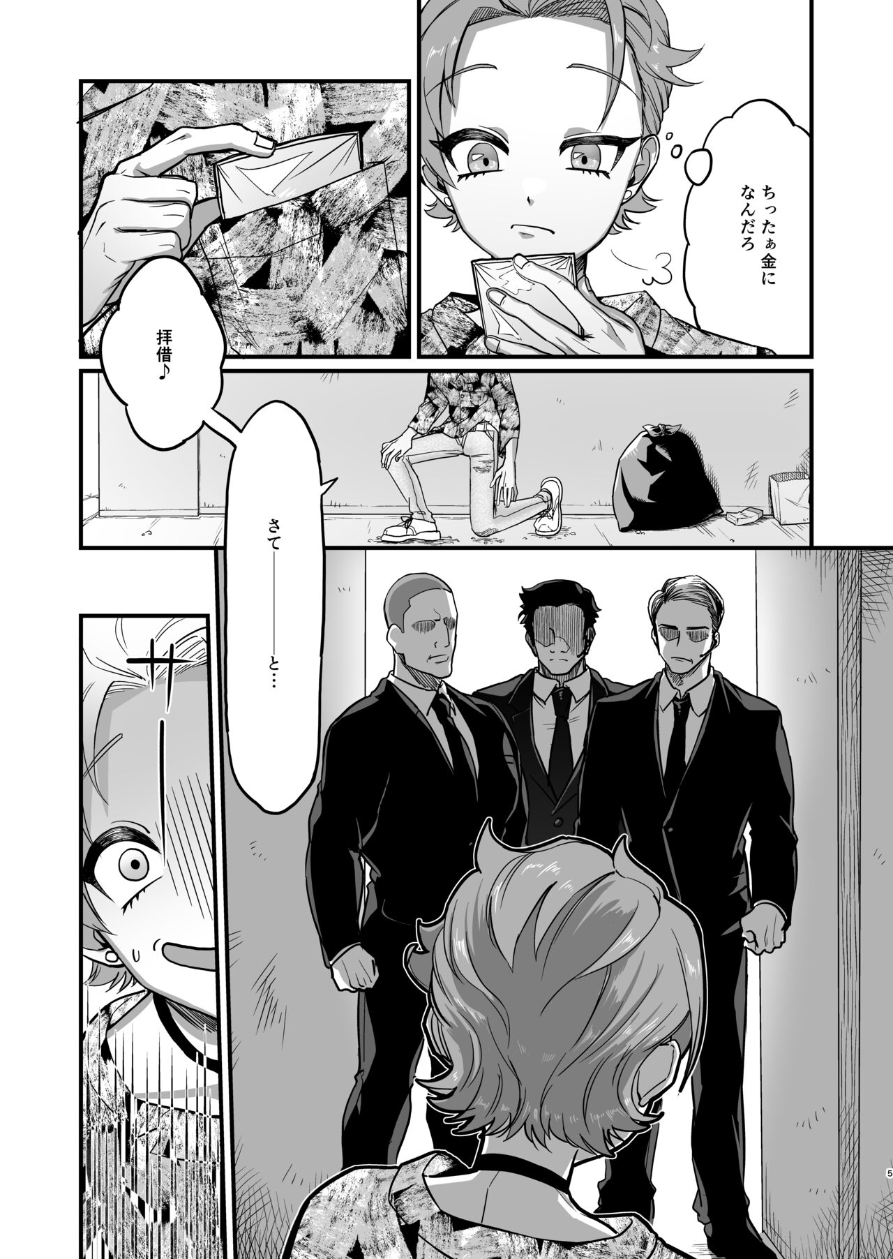 窃盗青年報復調教 page 6 full