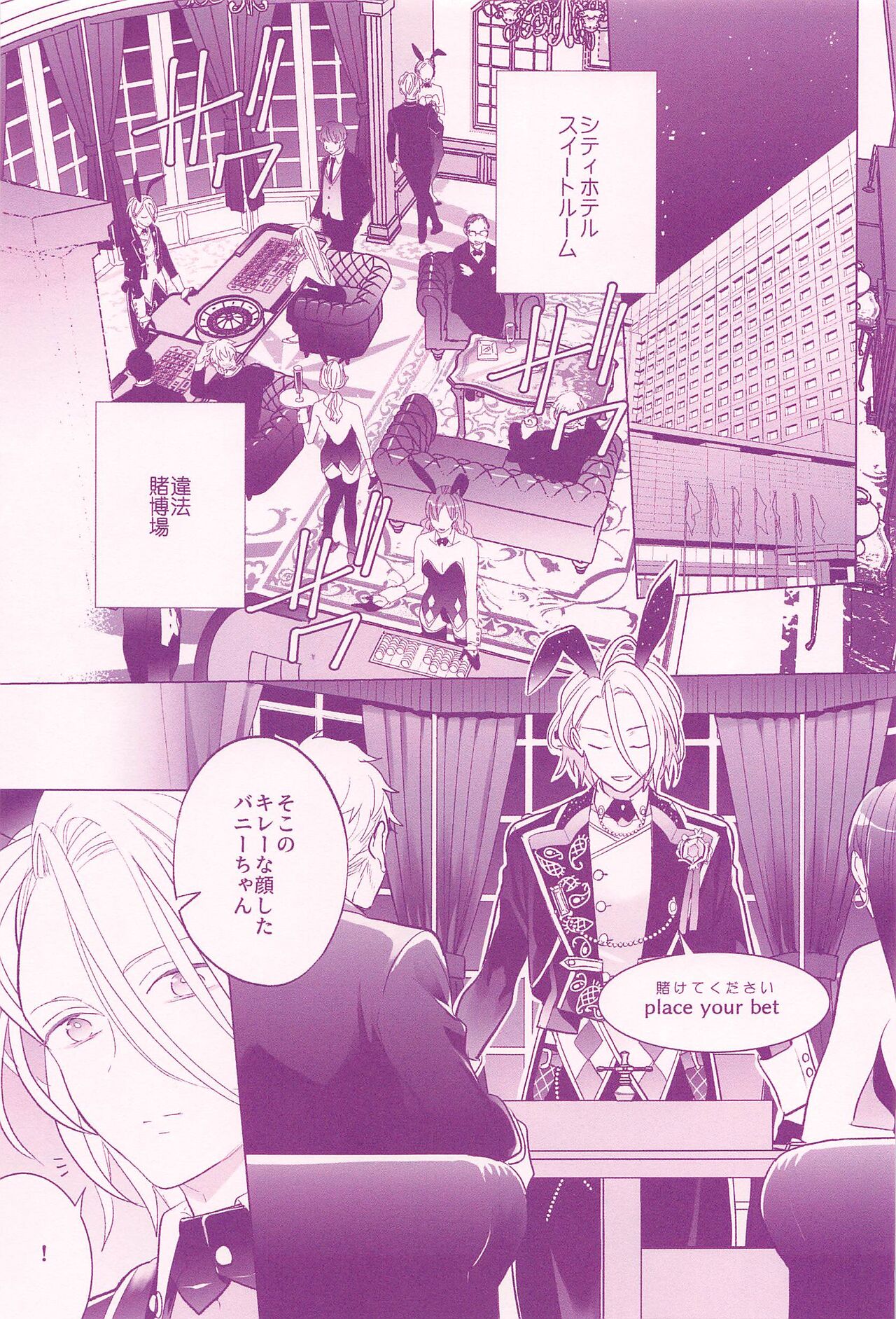 RISKY x BUNNY page 2 full