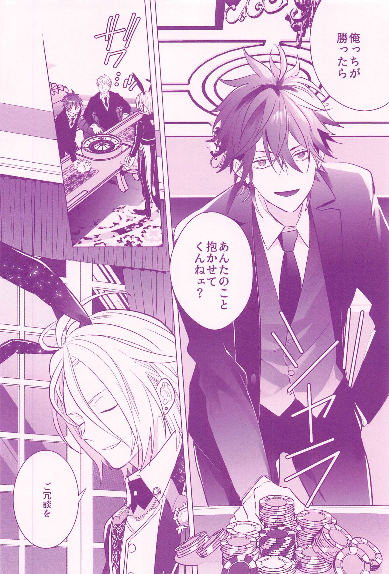 RISKY x BUNNY page 3 full