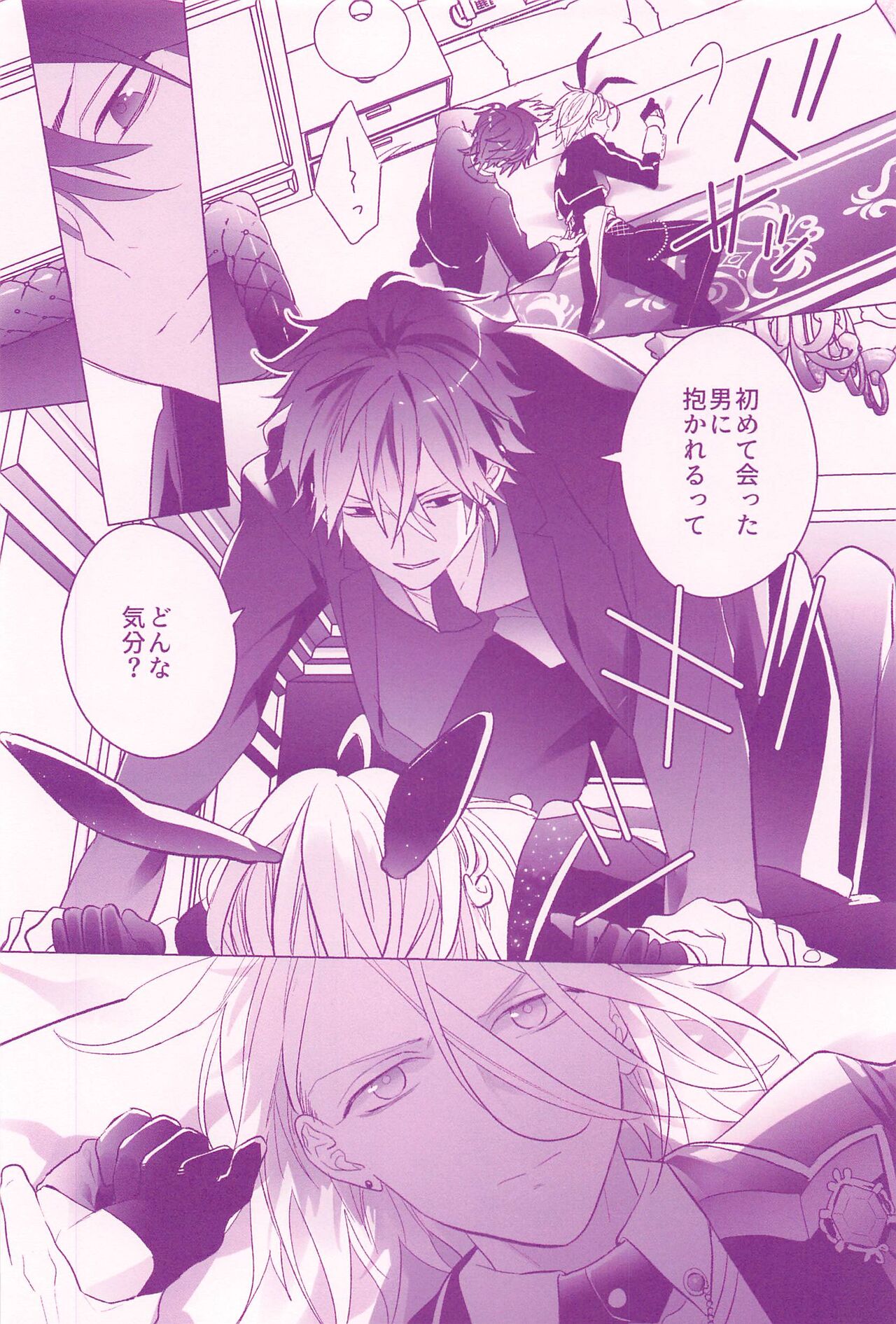 RISKY x BUNNY page 5 full