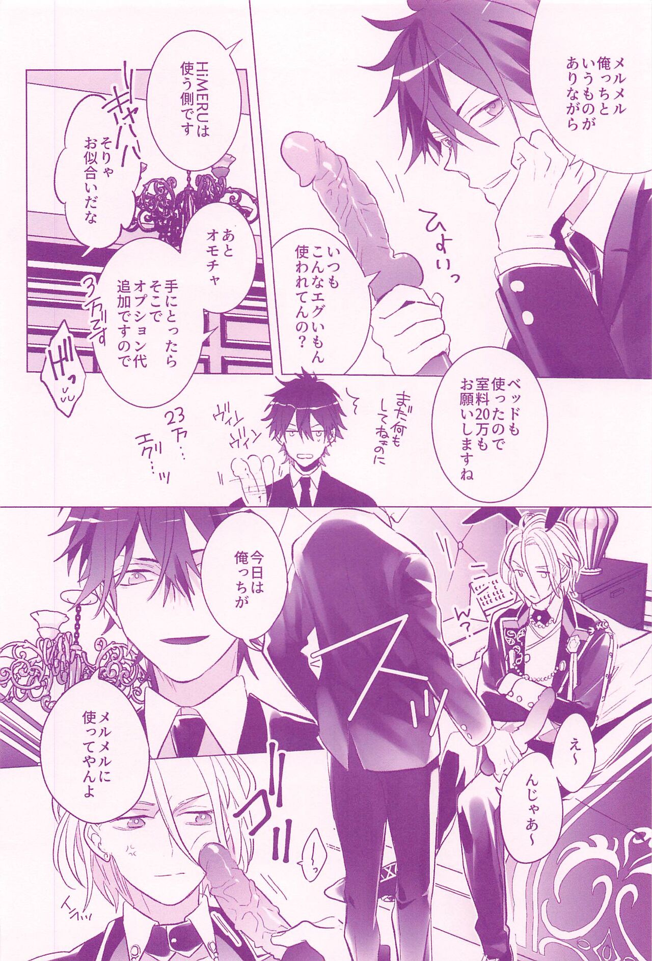 RISKY x BUNNY page 7 full