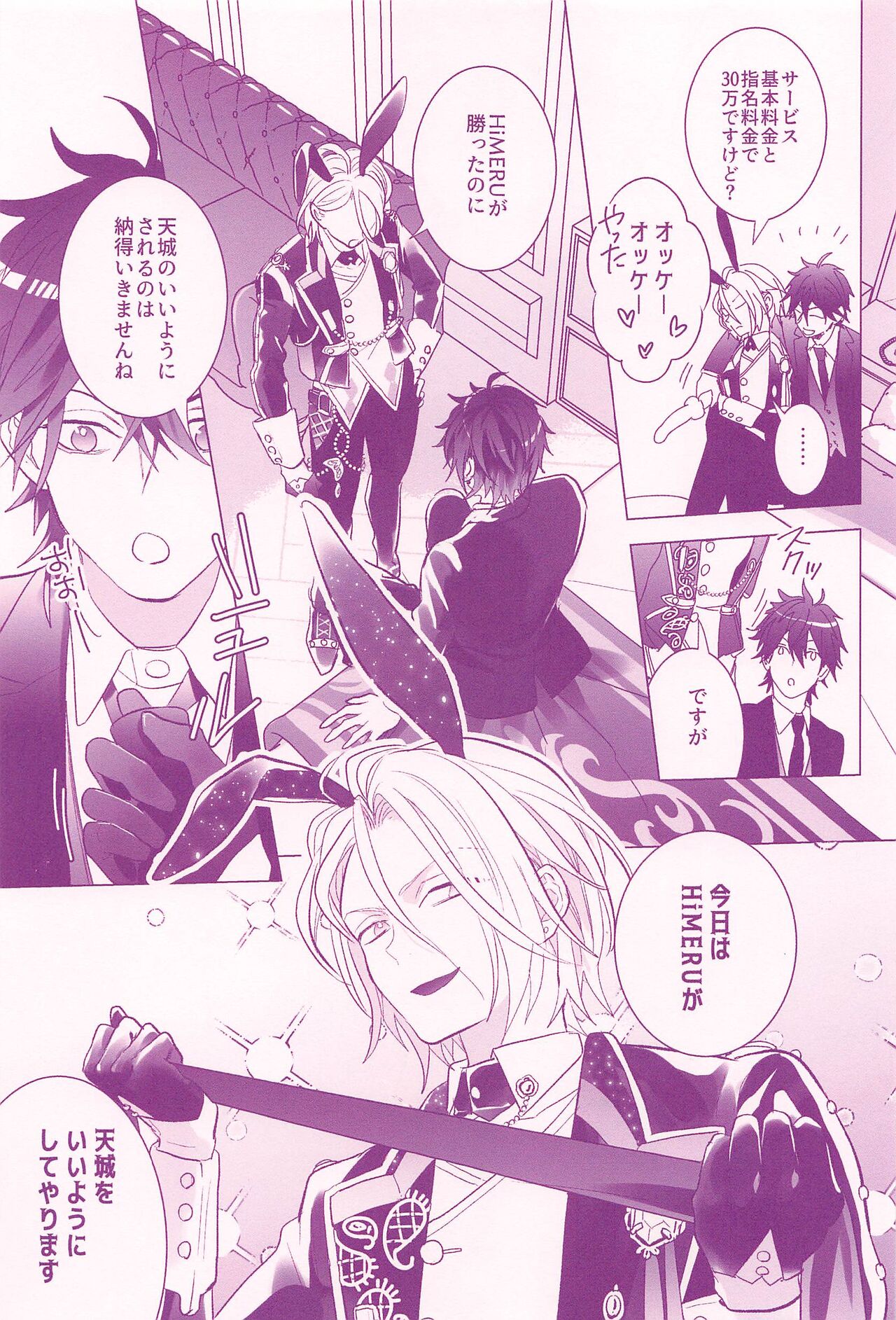 RISKY x BUNNY page 8 full