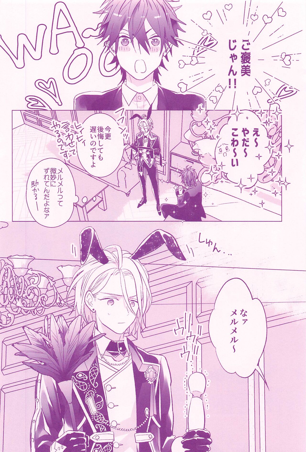 RISKY x BUNNY page 9 full