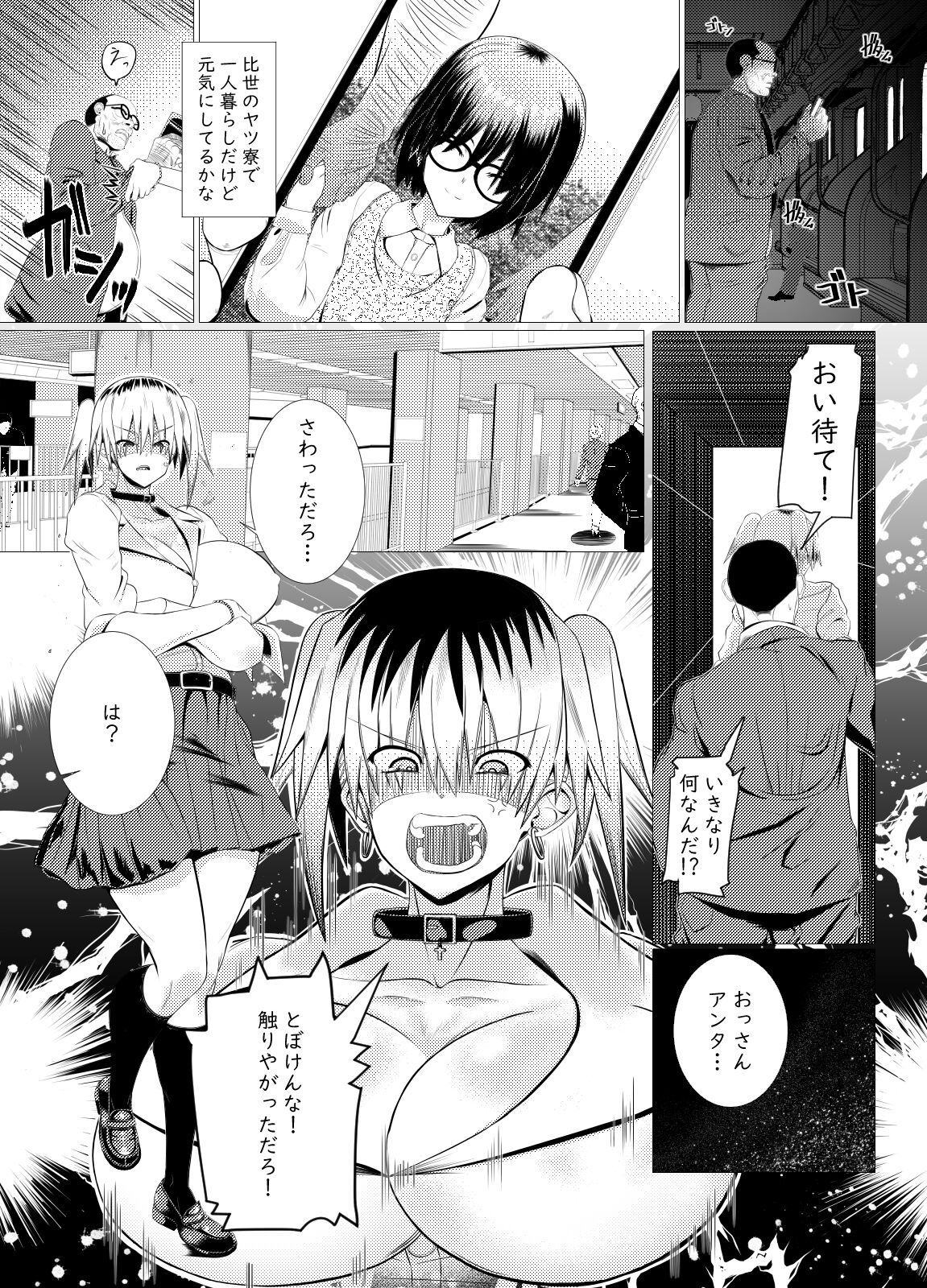 Ossan-suki no gyaru ni okasa retara musumedatta page 2 full