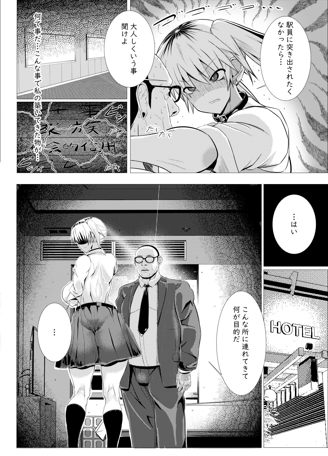 Ossan-suki no gyaru ni okasa retara musumedatta page 3 full