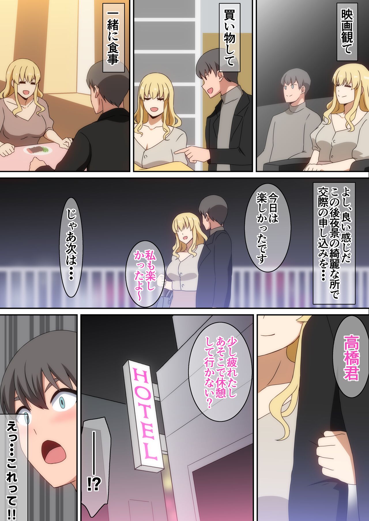 会社のお世話になってる先輩 page 6 full