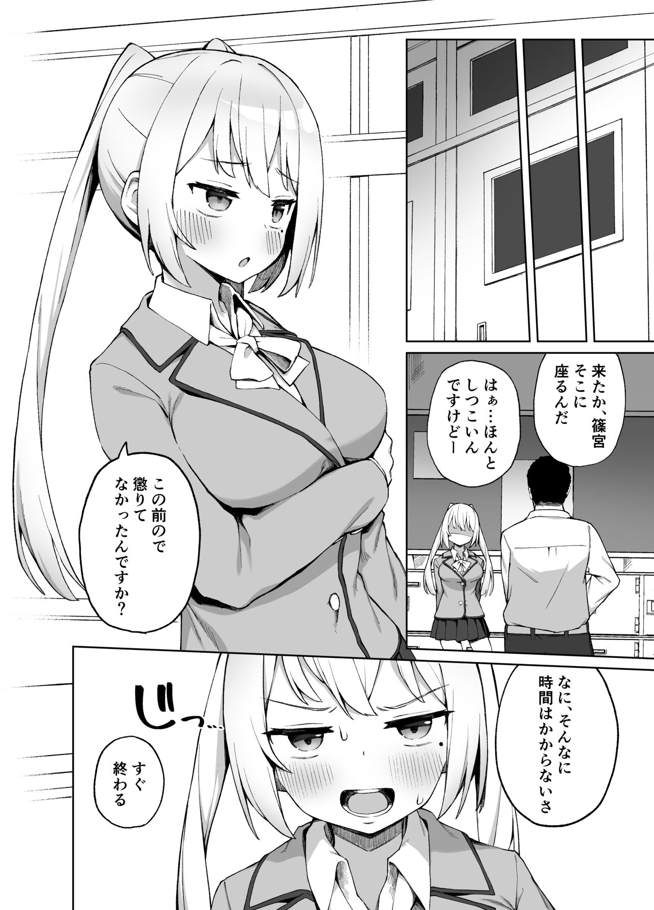 Saimin Seikyouiku page 5 full