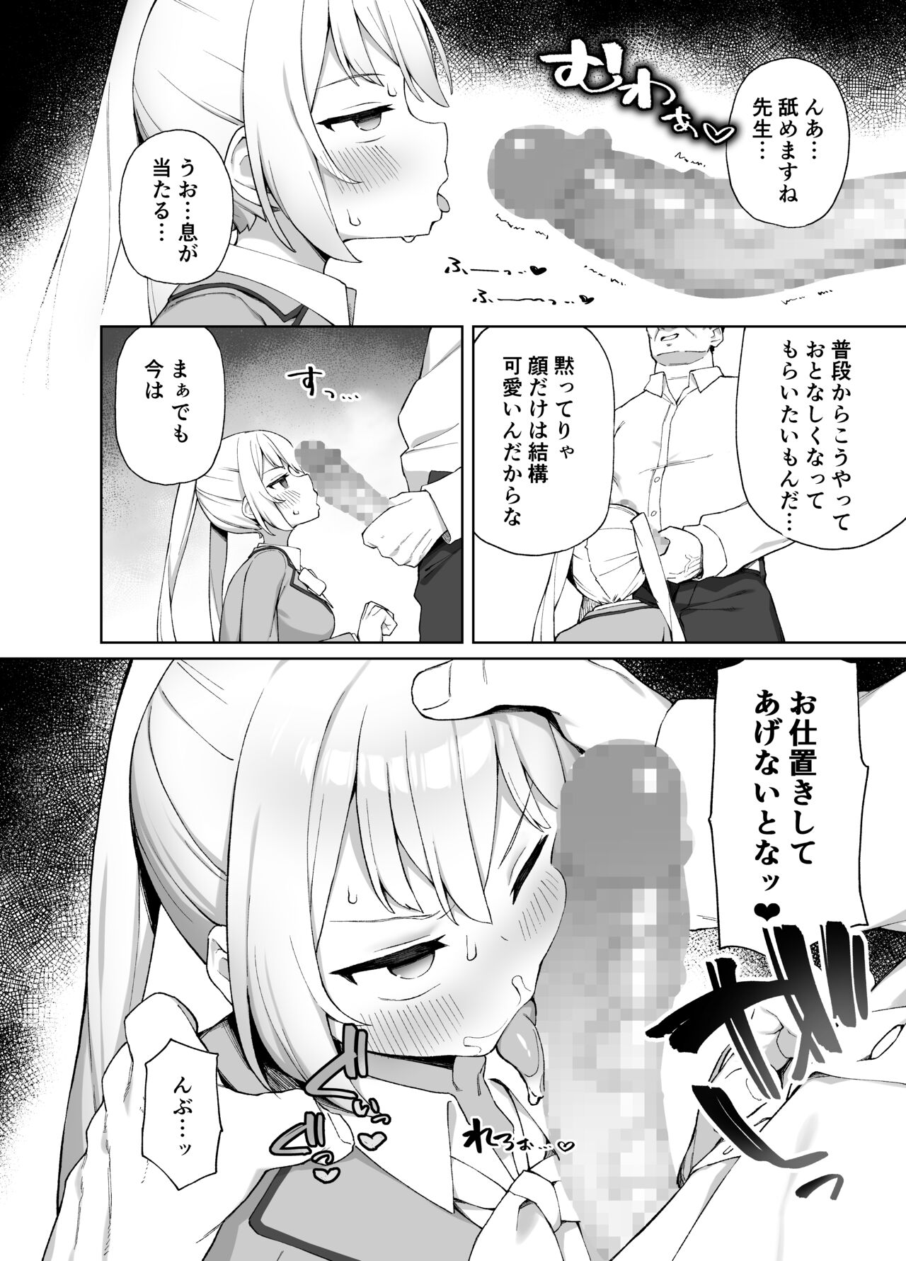 Saimin Seikyouiku page 9 full