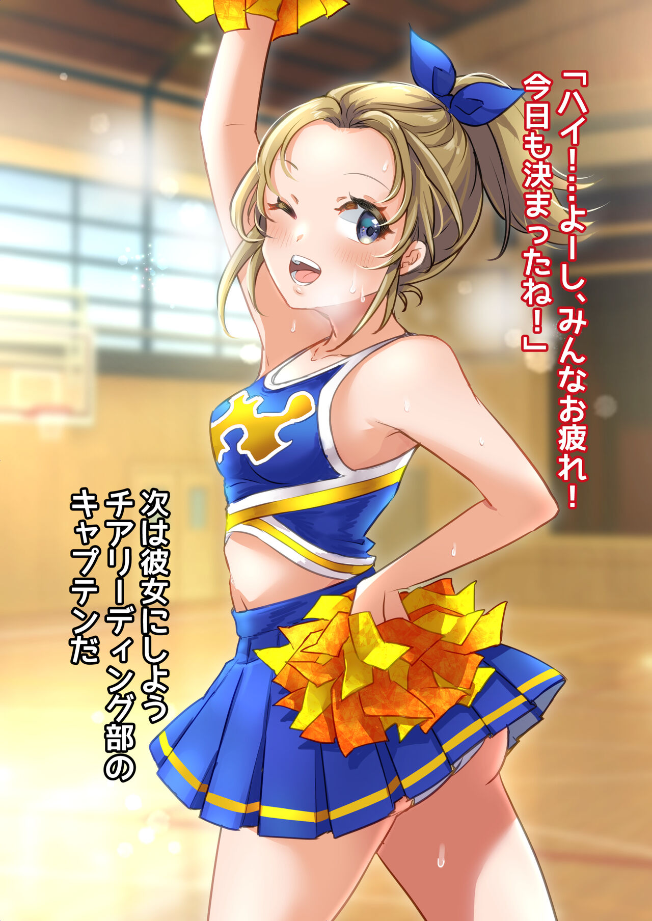 スポーツ女子の膨乳膨尻・メス堕ち図鑑 page 10 full