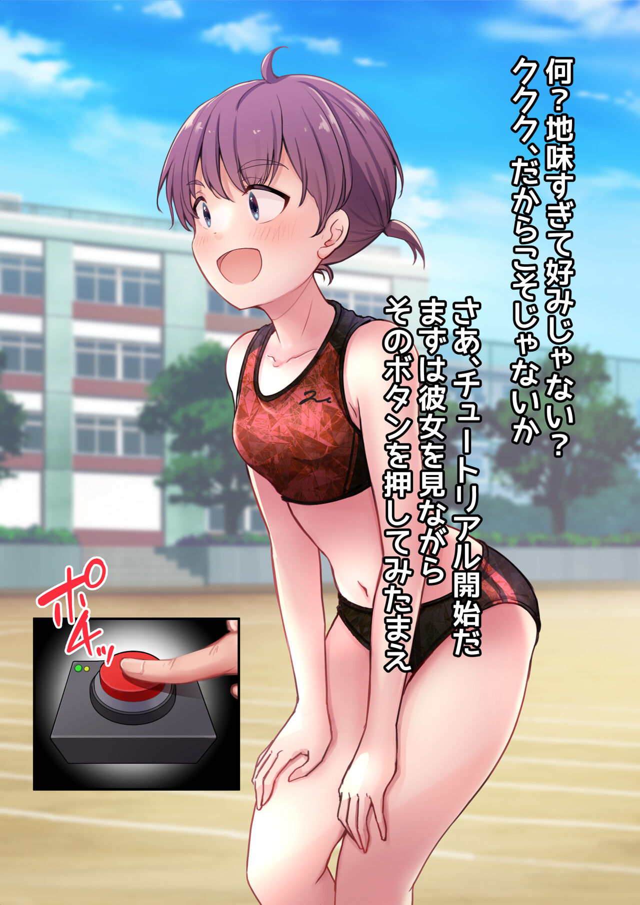 スポーツ女子の膨乳膨尻・メス堕ち図鑑 page 3 full