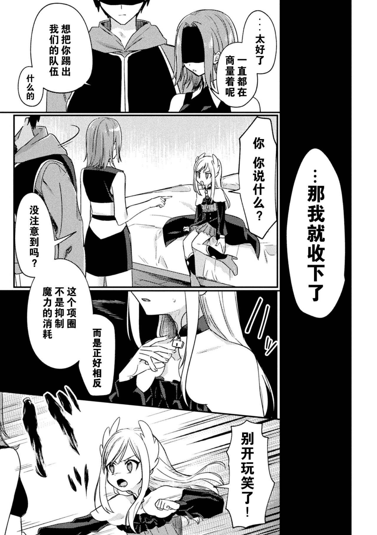 Pet Ochi ~Kokou no  Elf~ page 3 full