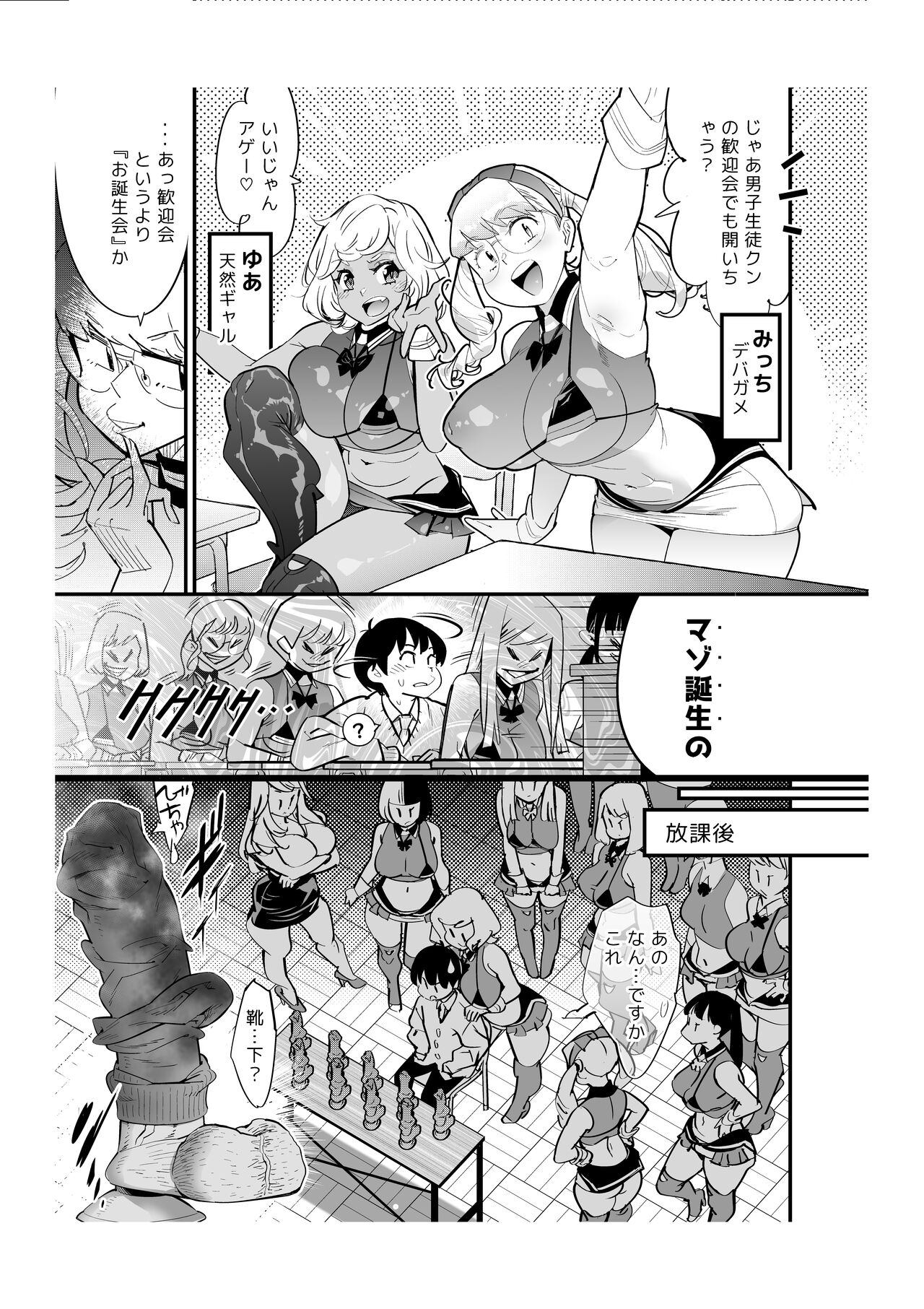 Fueisei Rezu Jogakuin | Unhygenic Lez Academy page 3 full