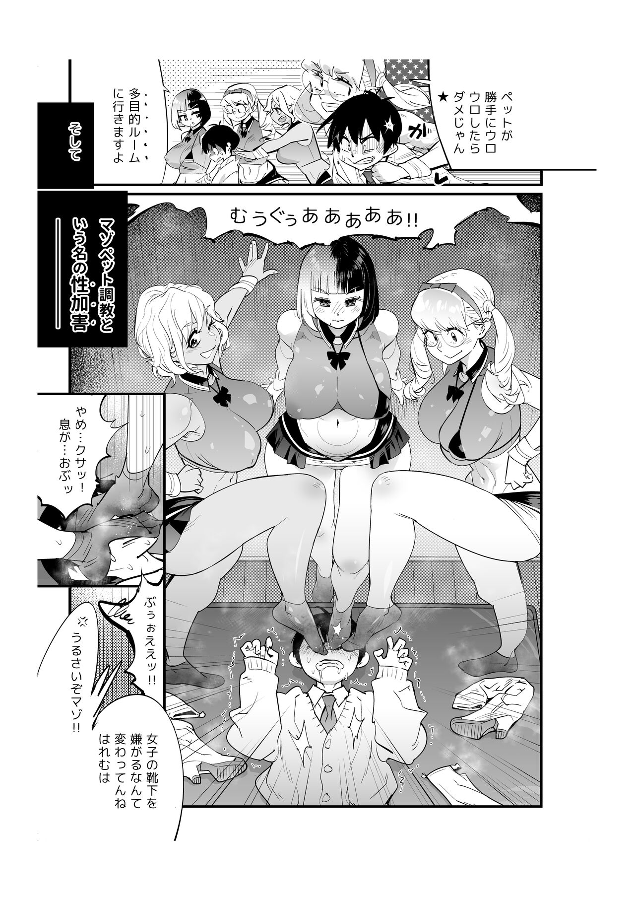 Fueisei Rezu Jogakuin | Unhygenic Lez Academy page 9 full