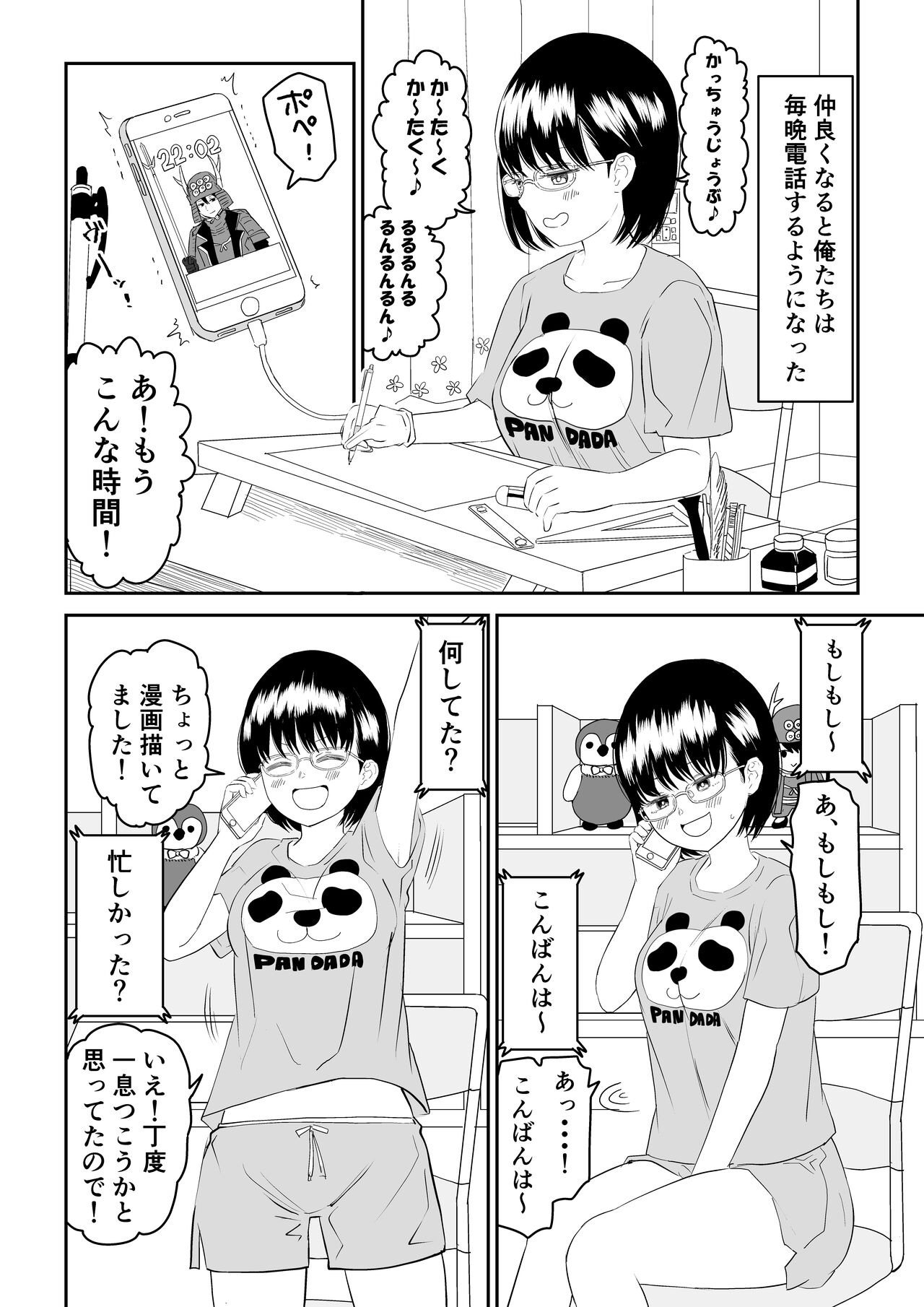 Kouhai otaku tomodachi JK ga kawai sugiru mon de~tsu! page 10 full